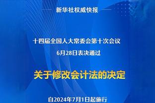 美记：雄鹿球星字母哥因右肩挫伤今日将缺战骑士